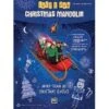 ALFRED JUST For Fun Christmas Mandolin (easy Mandolin Tab) 2 ALFRED JUST For Fun Christmas Mandolin (easy Mandolin Tab) -Jingle Bells Store image 1967